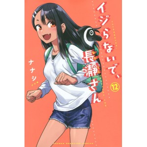 Ijiranaide, Nagatoro-san vol. 12 - Edição Japonesa