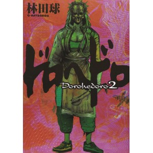 Dorohedoro vol. 2 - Edição Japonesa