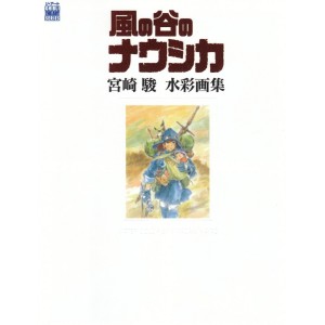 ﻿Kaze no Tani no NAUSICAA - Hayao Miyazaki Watercolors - Edição Japonesa 風の谷のナウシカ―宮崎駿水彩画集
