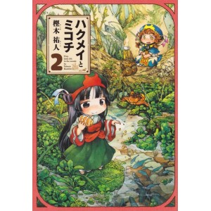 HAKUMEI to MIKOCHI Vol. 2 - Edição Japonesa