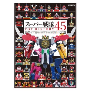 ﻿Super Sentai Toy History 45 (1975-2021) - Edição Japonesa スーパー戦隊 Toy History 45 1975-2021
