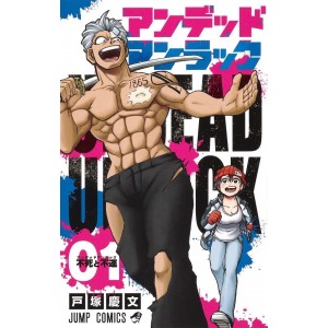 ﻿Undead Unluck vol. 1 - Edição japonesa アンデッドアンラック 1
