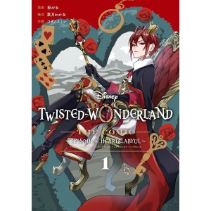 ﻿Disney Twisted Wonderland The Comic - Episode of Heartslabyul vol. 1 - Edição Japonesa ツイステッドワンダーランド ハーツラビュル
