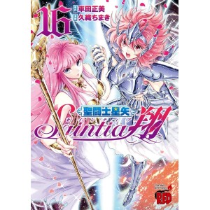 Saint Seiya SAINTIA SHO vol. 16 - Edição Japonesa