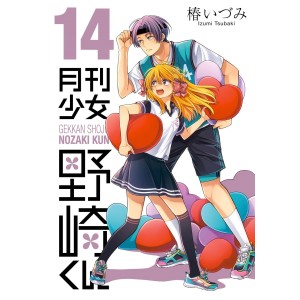 Gekkan Shoujo NOZAKI KUN vol. 14 - Edição Japonesa