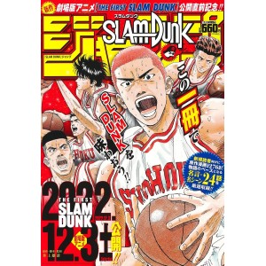 ﻿SLAM DUNK JUMP - Edição Japonesa スラムダンク　ジャンプ
