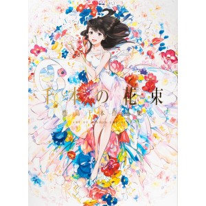 ﻿SENBON NO HANATABA Art of Senbon Umishima - Edição Japonesa 千本の花束 海島千本作品集
