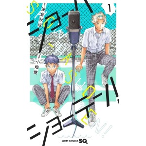 ﻿Show-ha Shoten! vol. 1 - Edição Japonesa ショーハショーテン
