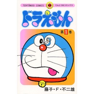 ﻿Doraemon vol. 1 - Edição Japonesa ドラえもん1
