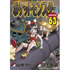 POKEMON - Pocket Monsters Special vol. 63 - Edição Japonesa