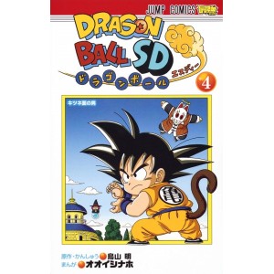 DRAGON BALL SD vol. 4 - Edição japonesa