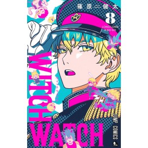 Witch Watch vol. 8 - Edição japonesa