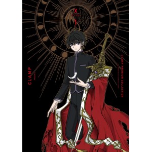 ﻿X vol. 1 - Edição Japonesa (CLAMP Premium Collection) エックス
