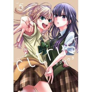 CITRUS+  vol. 5 - Edição Japonesa