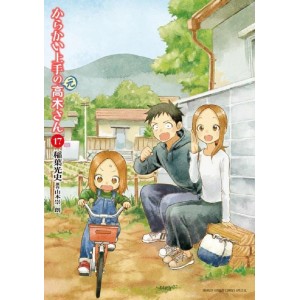 Karakai Jouzu no (Moto) Takagi-san Vol. 17 - Edição Japonesa