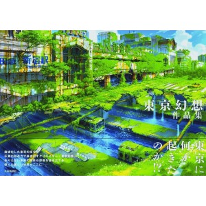 ﻿Tokyo Gensou Art Works 1 - Edição Japonesa 東京幻想作品集
