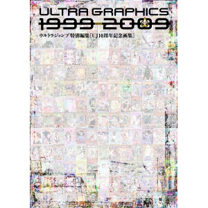 ﻿Ultra Graphics 1999-2009 - ULTRA JUMP 10th Anniversary Artbook - Edição Japonesa ウルトラジャンプ特別編集
