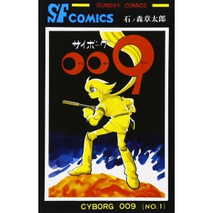 ﻿CYBORG 009 vol. 1 - Edição Japonesa (Sunday Comics) サイボーグ009 (サンデー・コミックス)
