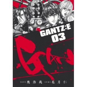 GANTZ:E vol. 3 - Edição Japonesa