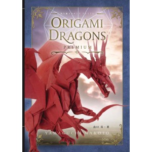 ﻿ORIGAMI DRAGONS PREMIUM - Edição Japonesa 折り紙ドラゴンズ プレミアム
