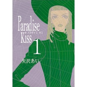 ﻿Paradise Kiss vol. 1 - Edição Japonesa パラダイス キス

