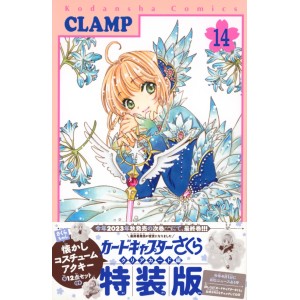 ﻿Cardcaptor Sakura Clear Card Hen vol. 14 - Edição Especial Japonesa com 12 Chaveiros Exclusivos カードキャプターさくら クリアカード編
