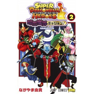 Super DRAGON BALL Heroes Dark Demon Mission! vol. 2 - Edição Japonesa