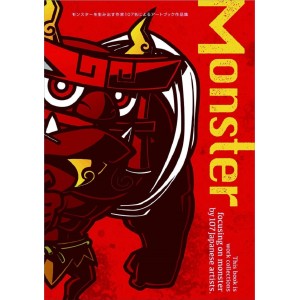 ﻿MONSTER - Artbook of Selected Illustration - Edição Japonesa モンスター
