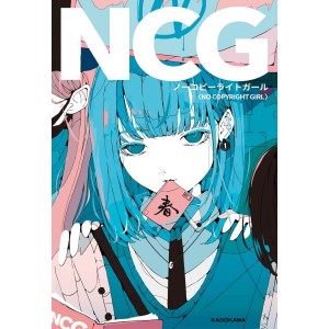 ﻿NCG - No Copyright Girl - Edição Japonesa ノーコピーライトガール
