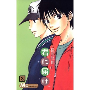 Kimi ni Todoke vol. 3 - Edição Japonesa