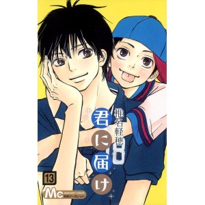 Kimi ni Todoke vol. 13 - Edição Japonesa