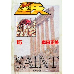 SAINT SEIYA vol. 15 - Edição Japonesa de Bolso