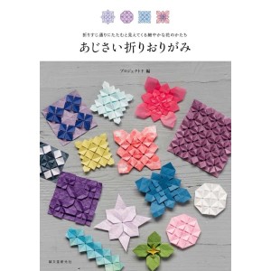 Hortensia Origami