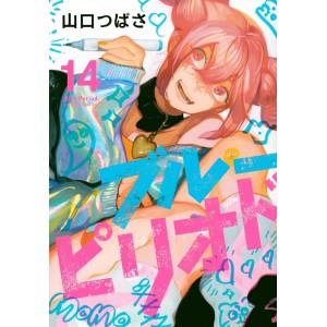 BLUE PERIOD vol. 14 - Edição Japonesa