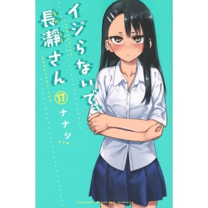 Ijiranaide, Nagatoro-san vol. 17 - Edição Japonesa