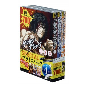 ﻿KENGAN ASHURA - Kit promocional vols. 1 ao 3 - Edição Japonesa ケンガンアシュラ 1巻~3巻 SPECIALプライスパック
