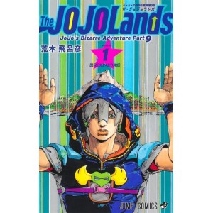﻿The JOJOLands vol. 1 - Jojo's Bizarre Adventure Parte 9 - Edição Japonesa ザ・ジョジョランズ ジョジョの奇妙な冒険 Part 9
