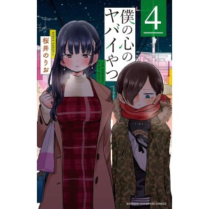 Boku no Kokoro no Yabai Yatsu vol. 4 - Edição Japonesa