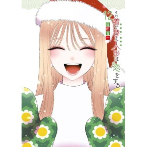 Sono Bisque Doll wa Koi o Suru - My Dress-Up Darling vol. 12 - Edição Japonesa