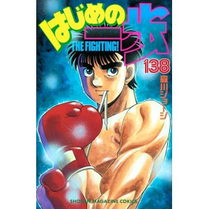 HAJIME NO IPPO vol. 138 - Edição Japonesa