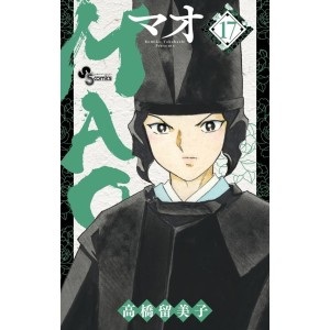 MAO vol. 17 - Edição Japonesa