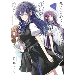 Sasayaku You ni Koi wo Utau vol. 5 - Edição Japonesa