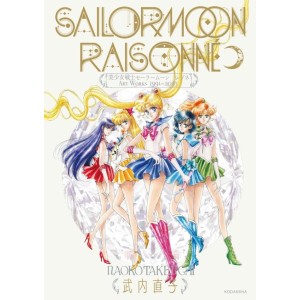 ﻿SAILOR MOON RAISONNÉ - Pretty Guardian Sailor Moon Art Works 1991-2023 - Edição Japonesa 美少女戦士セーラームーン レゾネ
