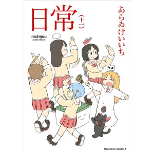 Nichijou vol. 11 - Edição Japonesa