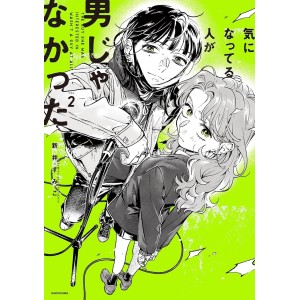 Ki ni Natteru Hito ga Otoko Janakatta vol. 2 - Edição Japonesa