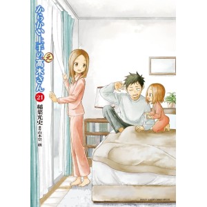 Karakai Jouzu no (Moto) Takagi-san Vol. 21 - Edição Japonesa