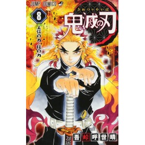 Kimetsu no Yaiba vol. 8 - Edição japonesa