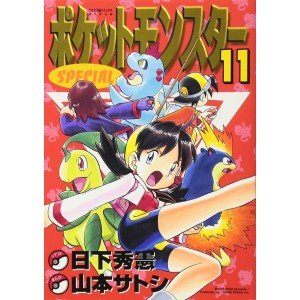 POKEMON - Pocket Monsters Special vol. 11 - Edição Japonesa
