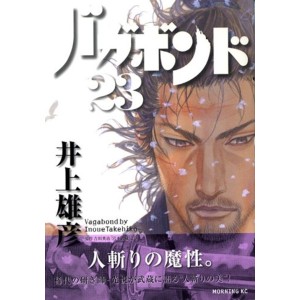 VAGABOND vol. 23 - Edição Japonesa