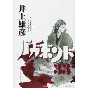 VAGABOND vol. 33 - Edição Japonesa